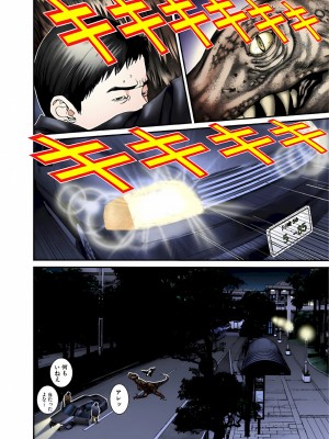 [奧浩哉] GANTZ 殺戮都市 第5部 新宿大虐殺·上編＆鄉下仔星人·下編_601