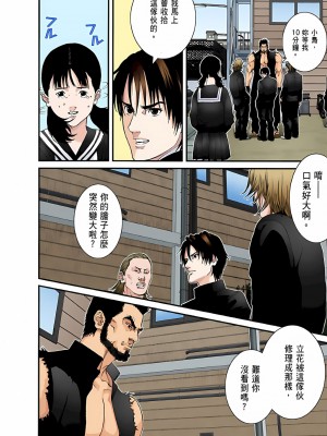 [奧浩哉] GANTZ 殺戮都市 第5部 新宿大虐殺·上編＆鄉下仔星人·下編_148