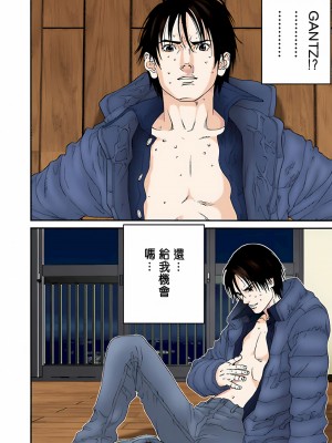 [奧浩哉] GANTZ 殺戮都市 第5部 新宿大虐殺·上編＆鄉下仔星人·下編_443