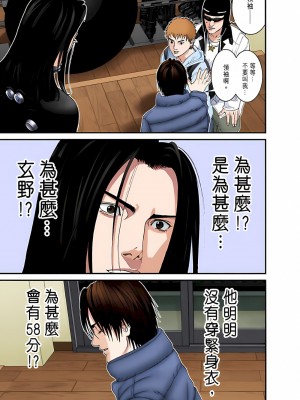 [奧浩哉] GANTZ 殺戮都市 第5部 新宿大虐殺·上編＆鄉下仔星人·下編_897