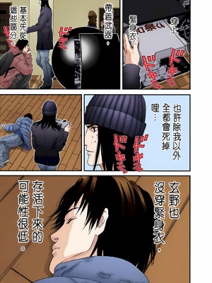 [奧浩哉] GANTZ 殺戮都市 第5部 新宿大虐殺·上編＆鄉下仔星人·下編_464