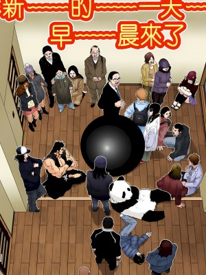[奧浩哉] GANTZ 殺戮都市 第5部 新宿大虐殺·上編＆鄉下仔星人·下編_459