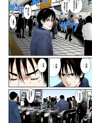 [奧浩哉] GANTZ 殺戮都市 第5部 新宿大虐殺·上編＆鄉下仔星人·下編_385