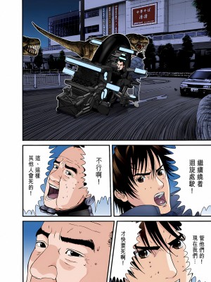 [奧浩哉] GANTZ 殺戮都市 第5部 新宿大虐殺·上編＆鄉下仔星人·下編_675