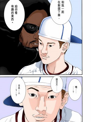 [奧浩哉] GANTZ 殺戮都市 第5部 新宿大虐殺·上編＆鄉下仔星人·下編_233