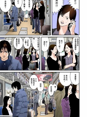 [奧浩哉] GANTZ 殺戮都市 第5部 新宿大虐殺·上編＆鄉下仔星人·下編_273