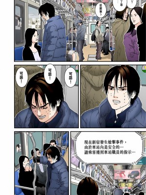 [奧浩哉] GANTZ 殺戮都市 第5部 新宿大虐殺·上編＆鄉下仔星人·下編_288