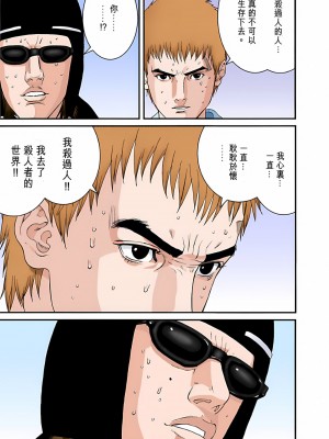 [奧浩哉] GANTZ 殺戮都市 第5部 新宿大虐殺·上編＆鄉下仔星人·下編_340
