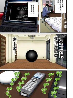 [奧浩哉] GANTZ 殺戮都市 第5部 新宿大虐殺·上編＆鄉下仔星人·下編_181