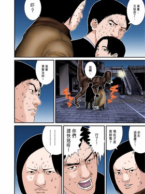 [奧浩哉] GANTZ 殺戮都市 第5部 新宿大虐殺·上編＆鄉下仔星人·下編_595
