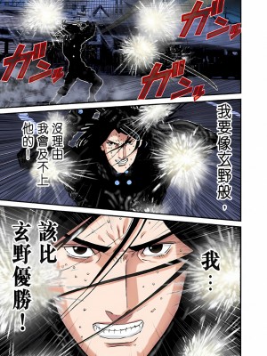 [奧浩哉] GANTZ 殺戮都市 第5部 新宿大虐殺·上編＆鄉下仔星人·下編_818