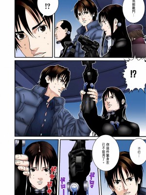 [奧浩哉] GANTZ 殺戮都市 第5部 新宿大虐殺·上編＆鄉下仔星人·下編_734