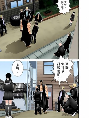 [奧浩哉] GANTZ 殺戮都市 第5部 新宿大虐殺·上編＆鄉下仔星人·下編_149