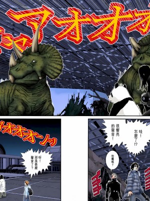 [奧浩哉] GANTZ 殺戮都市 第5部 新宿大虐殺·上編＆鄉下仔星人·下編_621