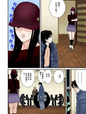 [奧浩哉] GANTZ 殺戮都市 第5部 新宿大虐殺·上編＆鄉下仔星人·下編_471