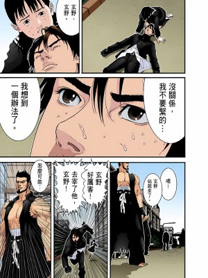 [奧浩哉] GANTZ 殺戮都市 第5部 新宿大虐殺·上編＆鄉下仔星人·下編_157