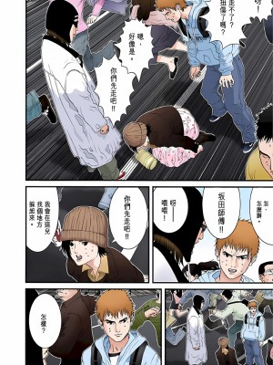 [奧浩哉] GANTZ 殺戮都市 第5部 新宿大虐殺·上編＆鄉下仔星人·下編_333
