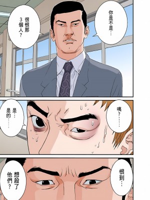 [奧浩哉] GANTZ 殺戮都市 第5部 新宿大虐殺·上編＆鄉下仔星人·下編_101