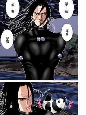 [奧浩哉] GANTZ 殺戮都市 第5部 新宿大虐殺·上編＆鄉下仔星人·下編_546