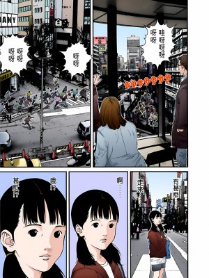 [奧浩哉] GANTZ 殺戮都市 第5部 新宿大虐殺·上編＆鄉下仔星人·下編_277