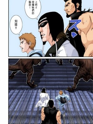 [奧浩哉] GANTZ 殺戮都市 第5部 新宿大虐殺·上編＆鄉下仔星人·下編_574