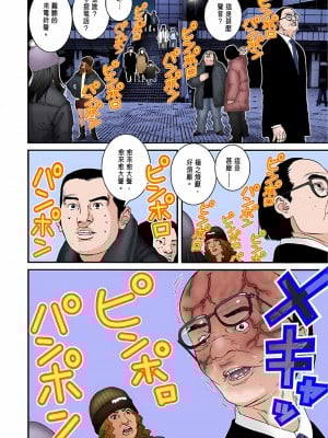 [奧浩哉] GANTZ 殺戮都市 第5部 新宿大虐殺·上編＆鄉下仔星人·下編_477