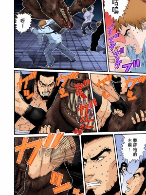[奧浩哉] GANTZ 殺戮都市 第5部 新宿大虐殺·上編＆鄉下仔星人·下編_588