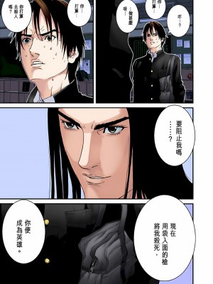 [奧浩哉] GANTZ 殺戮都市 第5部 新宿大虐殺·上編＆鄉下仔星人·下編_205