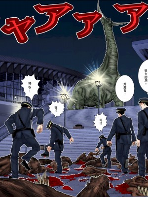 [奧浩哉] GANTZ 殺戮都市 第5部 新宿大虐殺·上編＆鄉下仔星人·下編_758