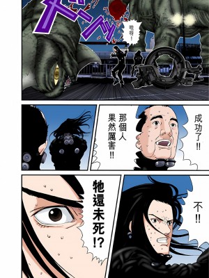 [奧浩哉] GANTZ 殺戮都市 第5部 新宿大虐殺·上編＆鄉下仔星人·下編_820