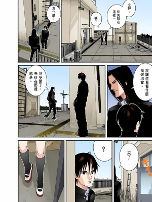 [奧浩哉] GANTZ 殺戮都市 第5部 新宿大虐殺·上編＆鄉下仔星人·下編_170
