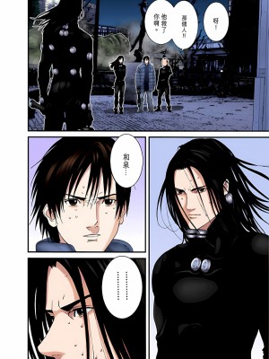 [奧浩哉] GANTZ 殺戮都市 第5部 新宿大虐殺·上編＆鄉下仔星人·下編_844