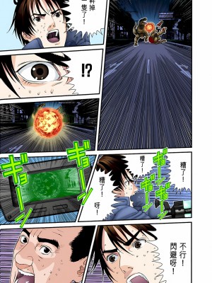 [奧浩哉] GANTZ 殺戮都市 第5部 新宿大虐殺·上編＆鄉下仔星人·下編_680