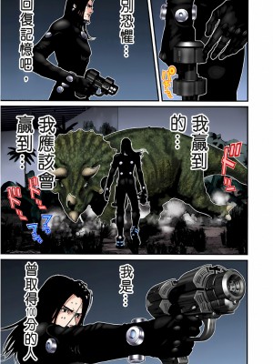 [奧浩哉] GANTZ 殺戮都市 第5部 新宿大虐殺·上編＆鄉下仔星人·下編_495