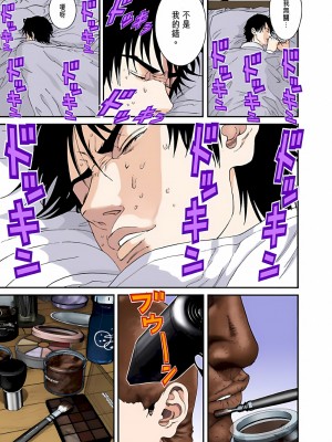 [奧浩哉] GANTZ 殺戮都市 第5部 新宿大虐殺·上編＆鄉下仔星人·下編_227