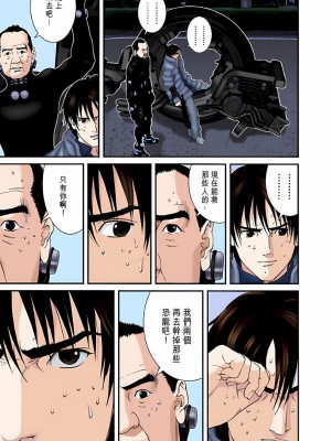 [奧浩哉] GANTZ 殺戮都市 第5部 新宿大虐殺·上編＆鄉下仔星人·下編_647