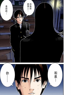 [奧浩哉] GANTZ 殺戮都市 第5部 新宿大虐殺·上編＆鄉下仔星人·下編_193