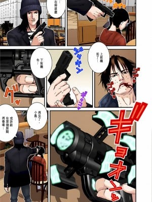 [奧浩哉] GANTZ 殺戮都市 第5部 新宿大虐殺·上編＆鄉下仔星人·下編_430