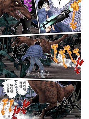 [奧浩哉] GANTZ 殺戮都市 第5部 新宿大虐殺·上編＆鄉下仔星人·下編_507