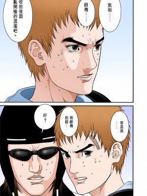 [奧浩哉] GANTZ 殺戮都市 第5部 新宿大虐殺·上編＆鄉下仔星人·下編_334