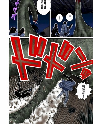 [奧浩哉] GANTZ 殺戮都市 第5部 新宿大虐殺·上編＆鄉下仔星人·下編_584