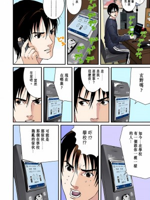 [奧浩哉] GANTZ 殺戮都市 第5部 新宿大虐殺·上編＆鄉下仔星人·下編_182