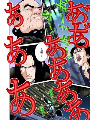 [奧浩哉] GANTZ 殺戮都市 第5部 新宿大虐殺·上編＆鄉下仔星人·下編_833