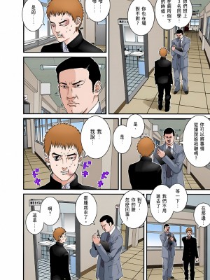 [奧浩哉] GANTZ 殺戮都市 第5部 新宿大虐殺·上編＆鄉下仔星人·下編_096