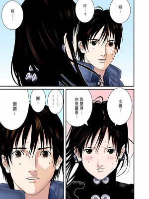 [奧浩哉] GANTZ 殺戮都市 第5部 新宿大虐殺·上編＆鄉下仔星人·下編_843