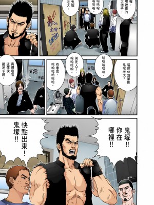 [奧浩哉] GANTZ 殺戮都市 第5部 新宿大虐殺·上編＆鄉下仔星人·下編_130