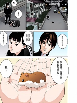 [奧浩哉] GANTZ 殺戮都市 第5部 新宿大虐殺·上編＆鄉下仔星人·下編_163