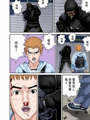 [奧浩哉] GANTZ 殺戮都市 第5部 新宿大虐殺·上編＆鄉下仔星人·下編_375