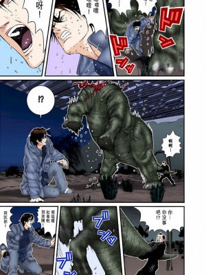 [奧浩哉] GANTZ 殺戮都市 第5部 新宿大虐殺·上編＆鄉下仔星人·下編_612