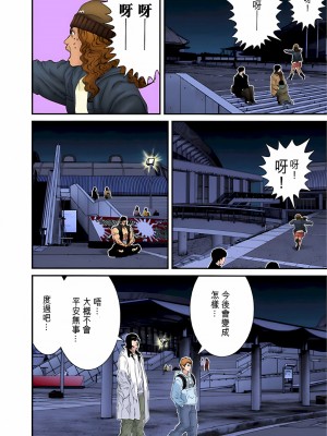 [奧浩哉] GANTZ 殺戮都市 第5部 新宿大虐殺·上編＆鄉下仔星人·下編_549